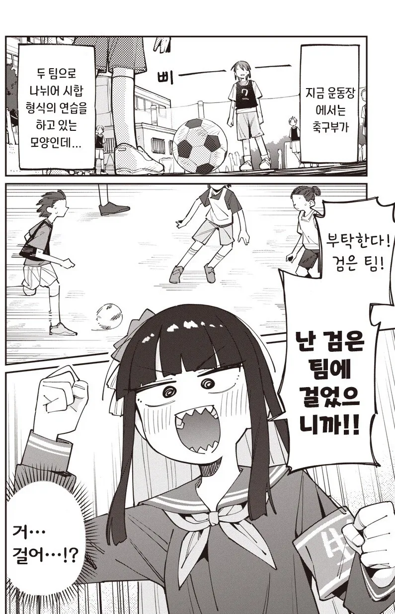 학생회장은 도박 중독자.manhwa - 이미지 7