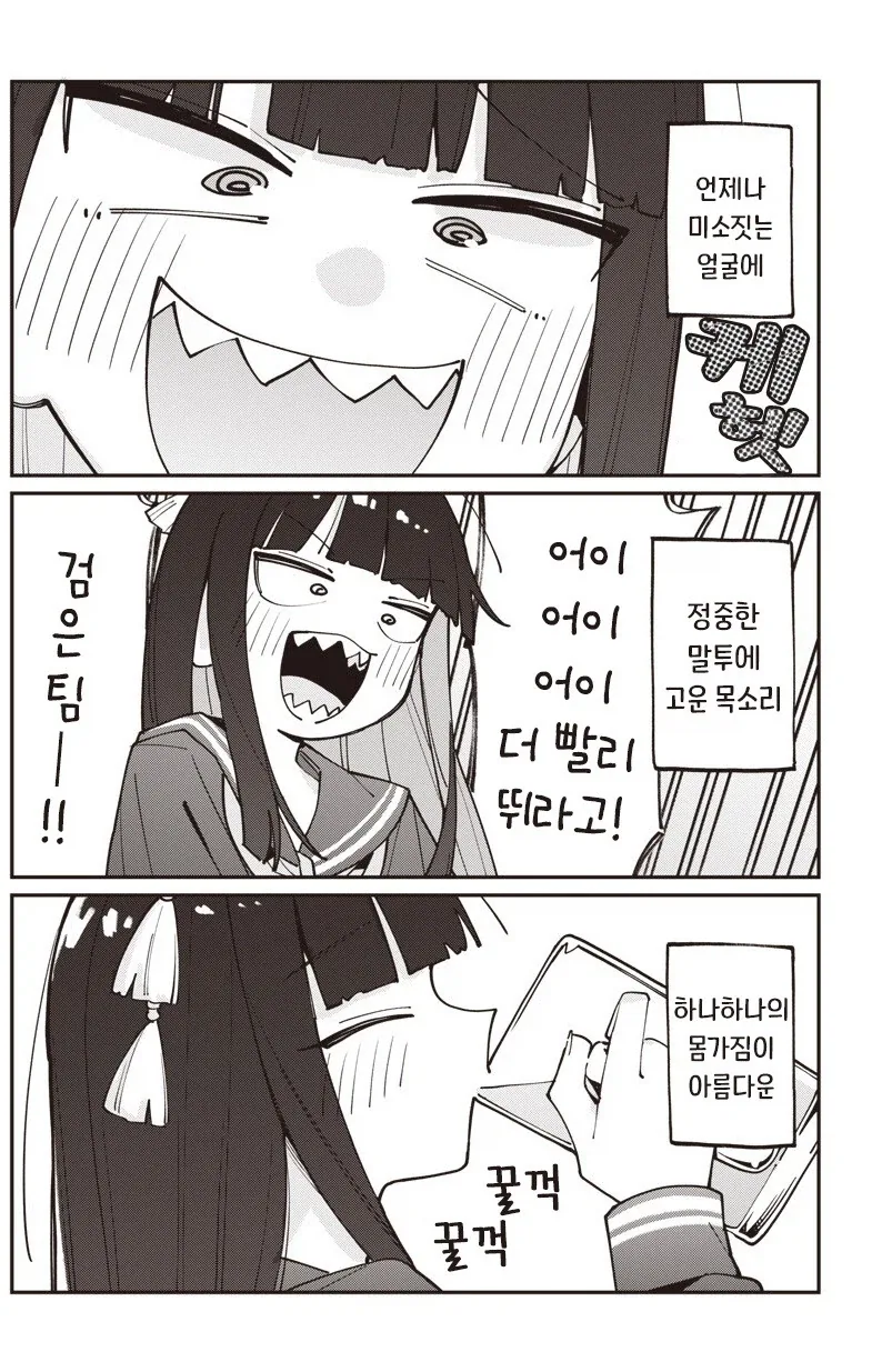 학생회장은 도박 중독자.manhwa - 이미지 9
