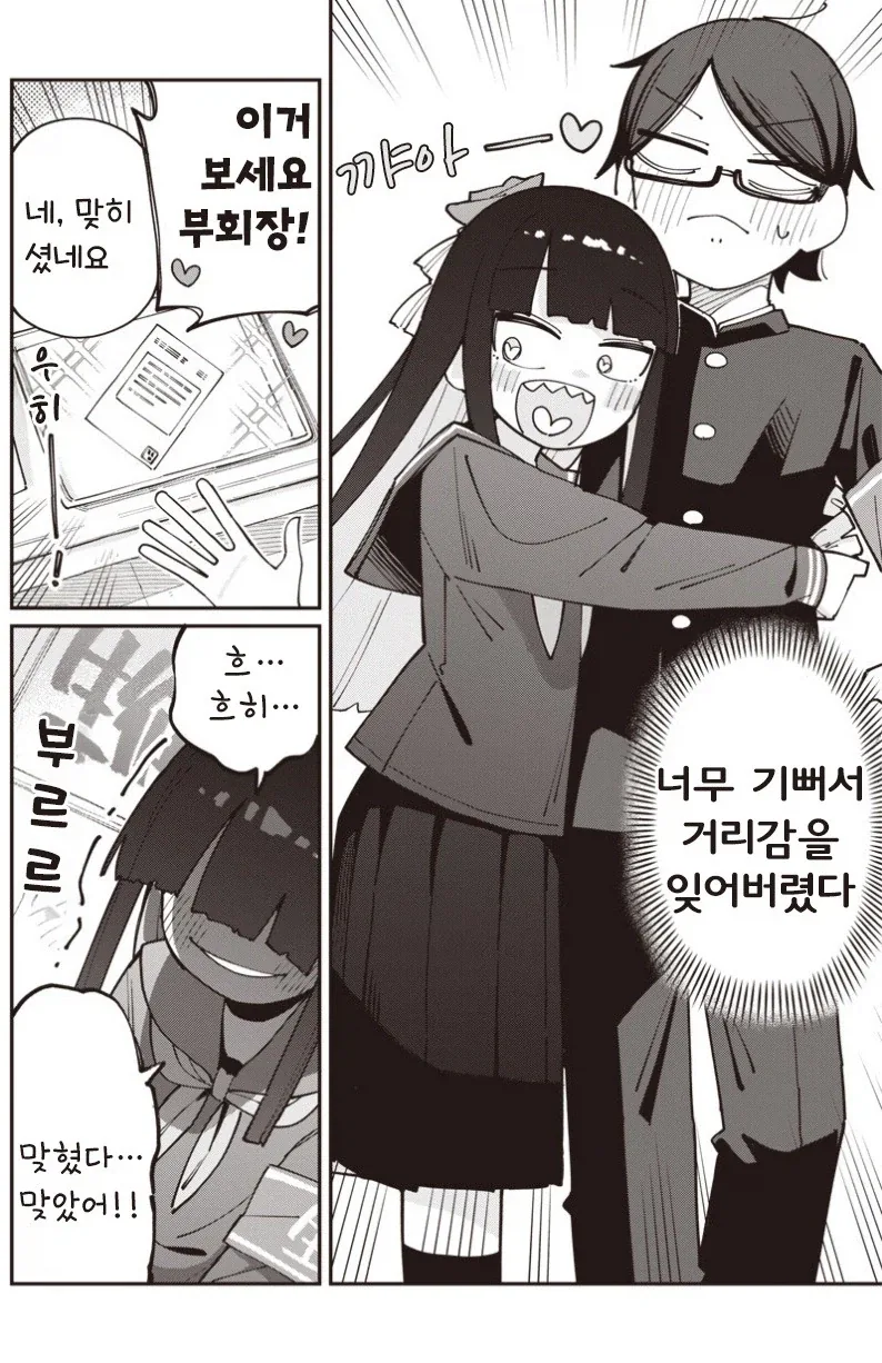 학생회장은 도박 중독자.manhwa - 이미지 25