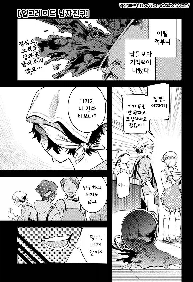 스텔라 블레이드2 이비가 애기 아니라고 주장하는 짤 이미지 12