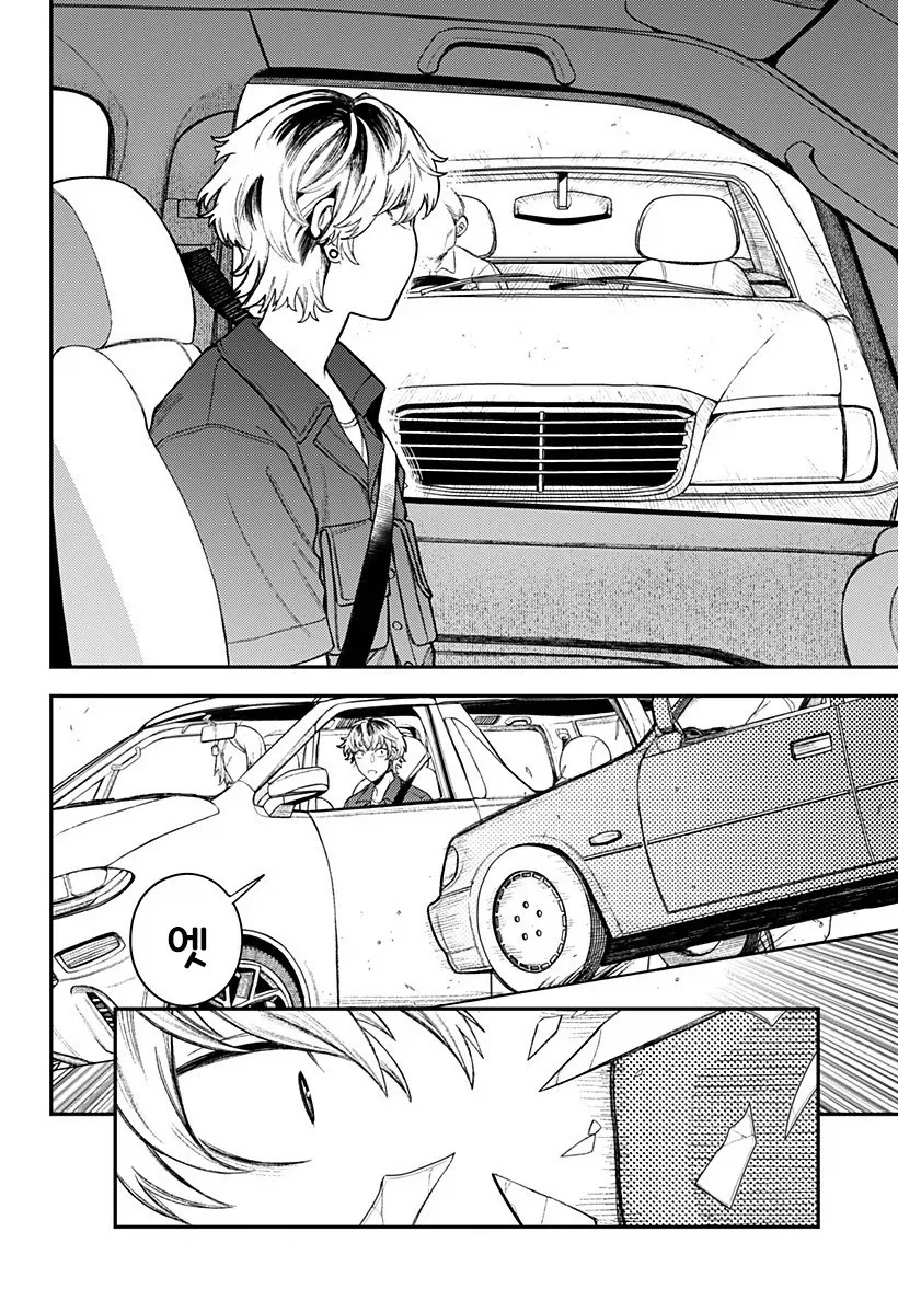 남자친구가 업그레이드 되었습니다.manhwa - 이미지 11