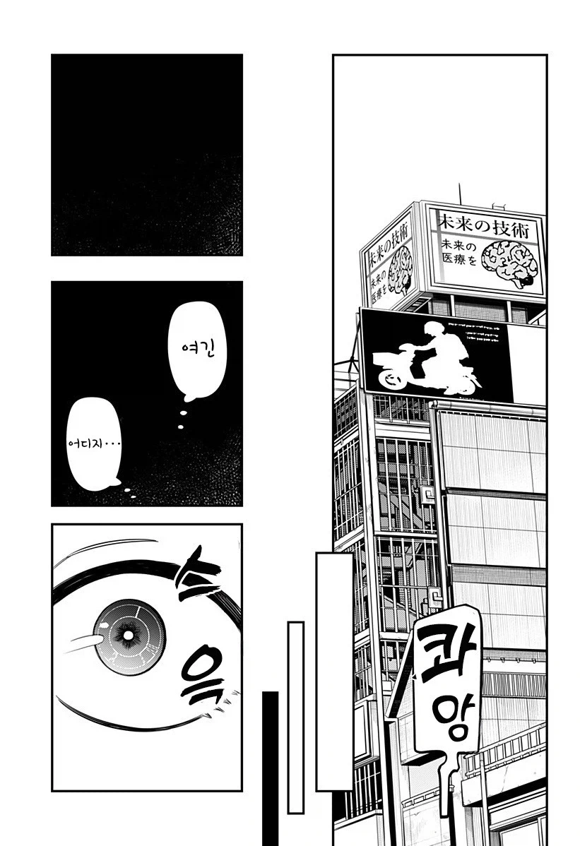 남자친구가 업그레이드 되었습니다.manhwa - 이미지 12
