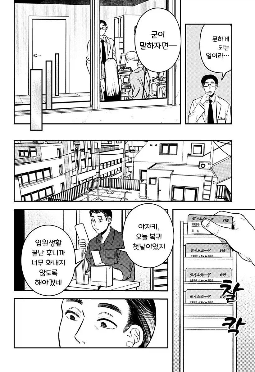 남자친구가 업그레이드 되었습니다.manhwa - 이미지 19