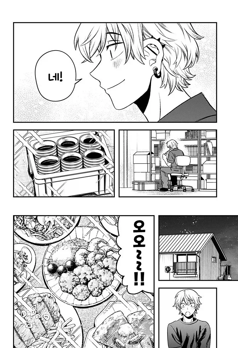 남자친구가 업그레이드 되었습니다.manhwa - 이미지 21