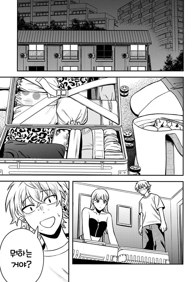 남자친구가 업그레이드 되었습니다.manhwa - 이미지 36