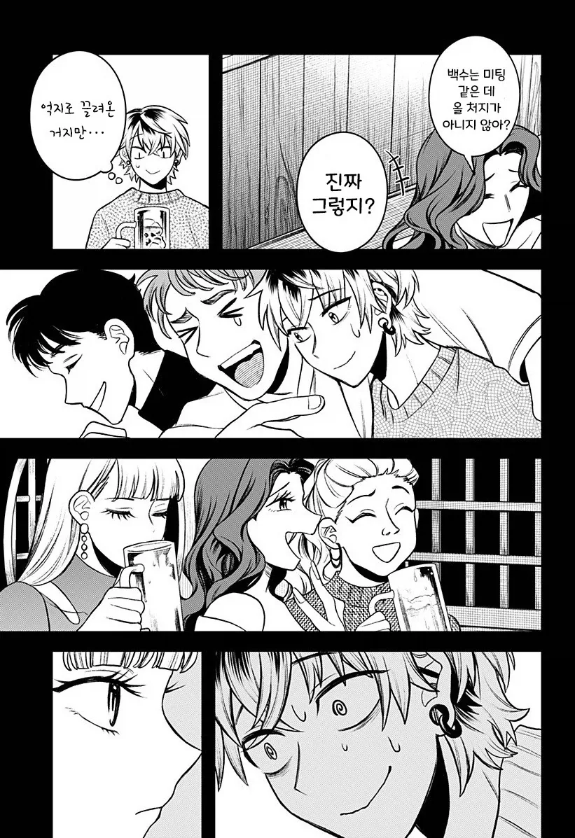 남자친구가 업그레이드 되었습니다.manhwa - 이미지 44