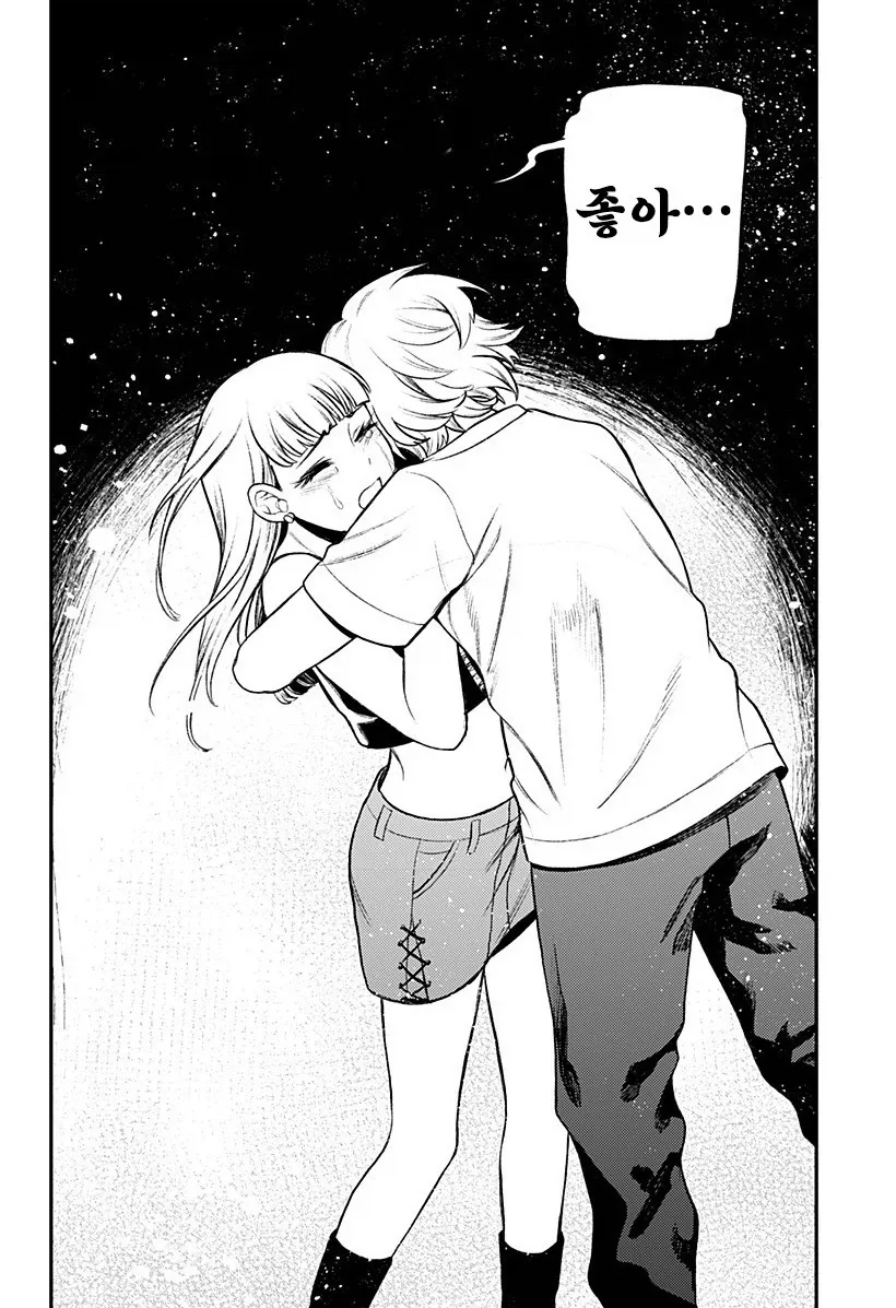 남자친구가 업그레이드 되었습니다.manhwa - 이미지 59