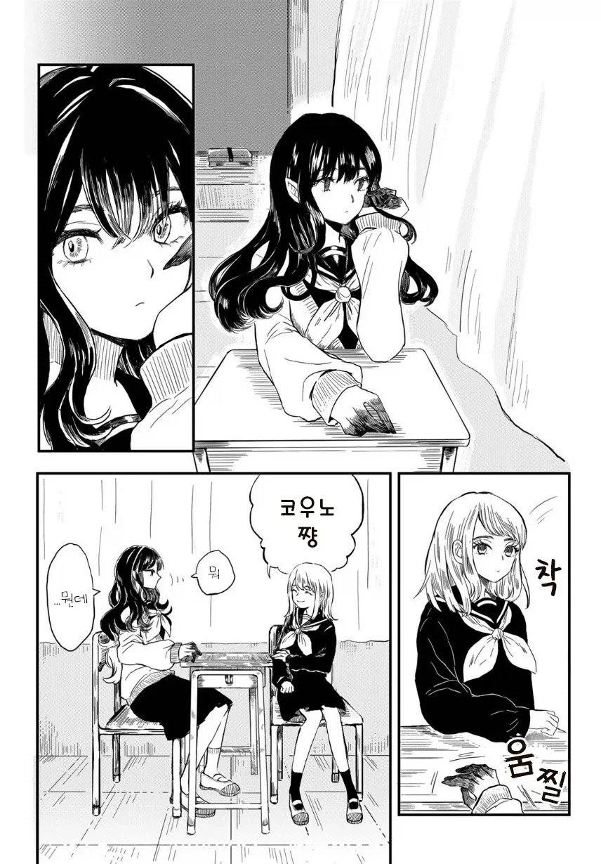 마물 소녀와 매니큐어.manhwa - 이미지 5