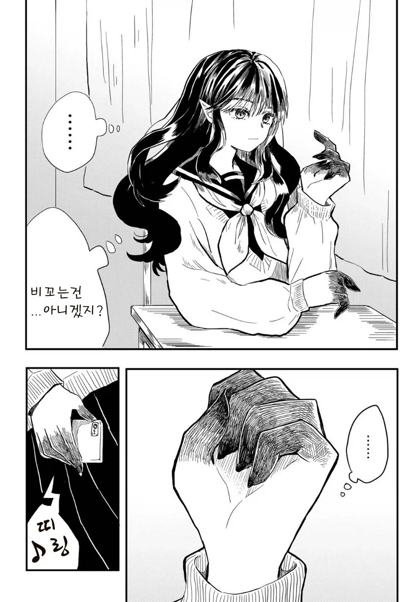 마물 소녀와 매니큐어.manhwa - 이미지 7