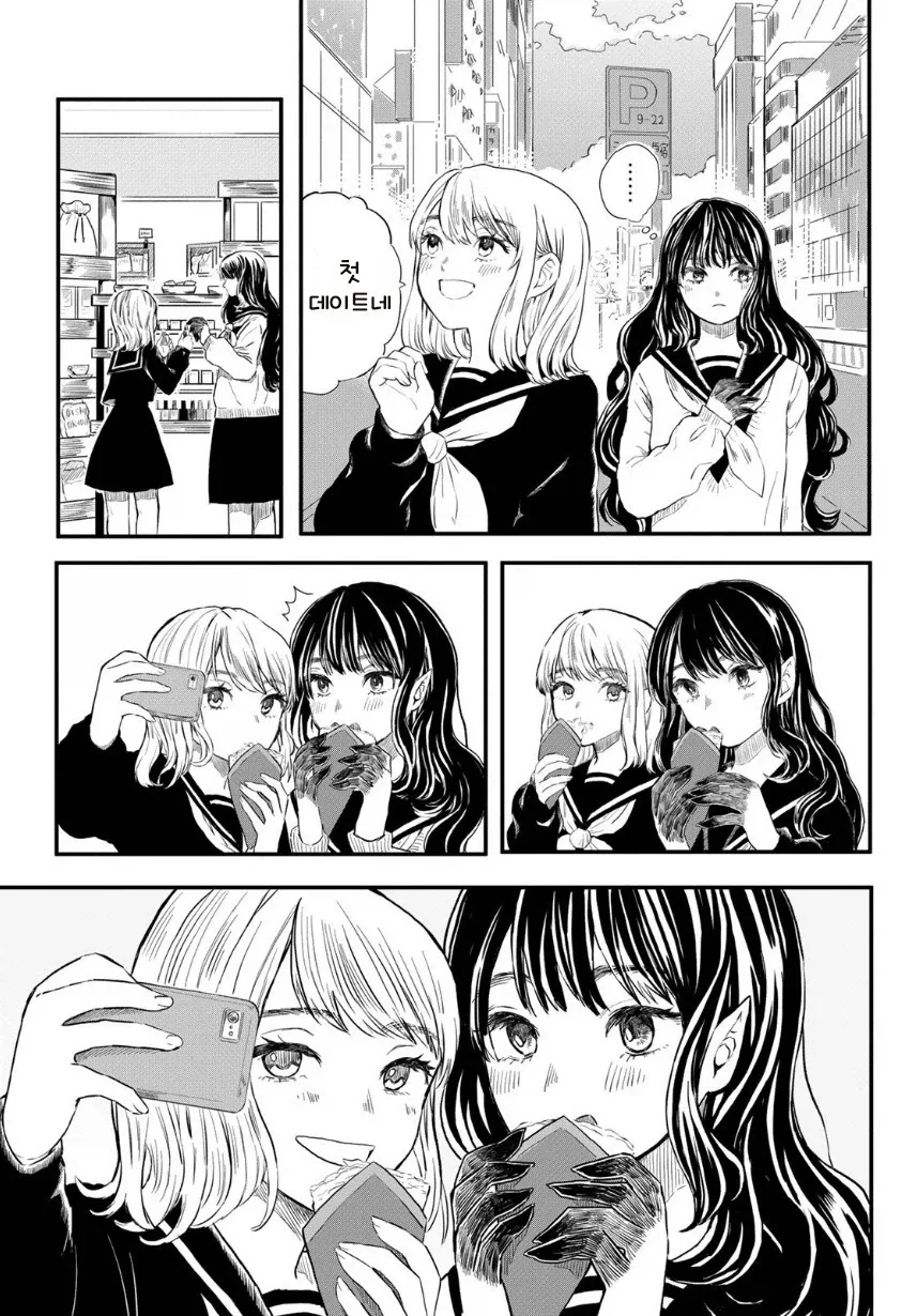 마물 소녀와 매니큐어.manhwa - 이미지 17