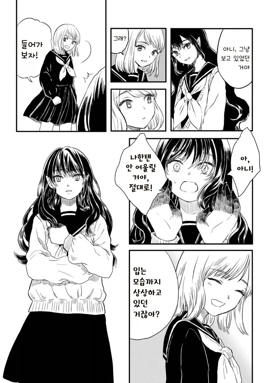마물 소녀와 매니큐어.manhwa - 이미지 19