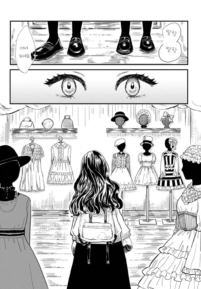 마물 소녀와 매니큐어.manhwa - 이미지 20