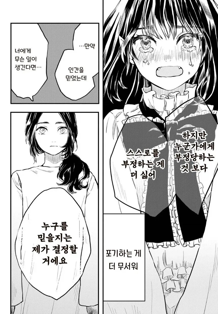 마물 소녀와 매니큐어.manhwa - 이미지 28