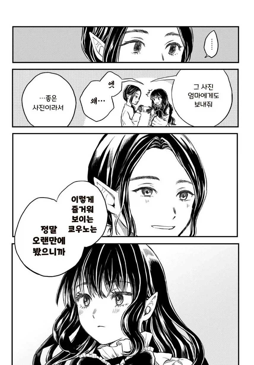마물 소녀와 매니큐어.manhwa - 이미지 30
