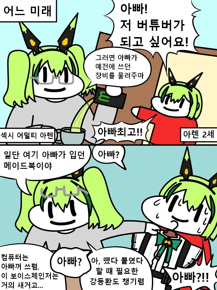 덮쳐지는 만화 이미지 12