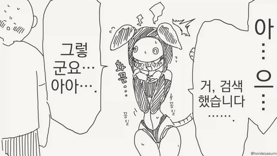 달이 아름답네요.manhwa - 이미지 4