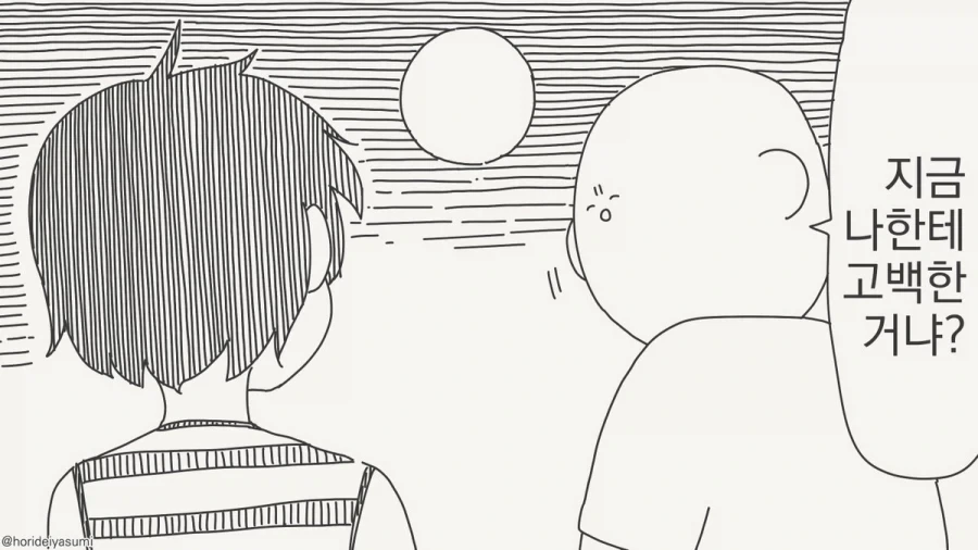 달이 아름답네요.manhwa - 이미지 6