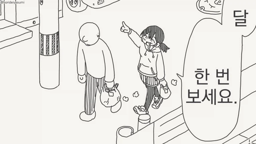 달이 아름답네요.manhwa - 이미지 9