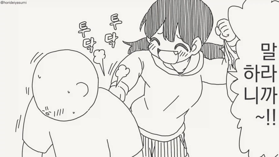 달이 아름답네요.manhwa - 이미지 12