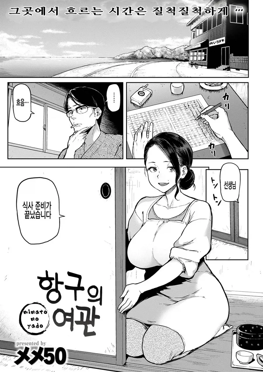 여관 직원을 무시하는 엘프 만화 이미지 12