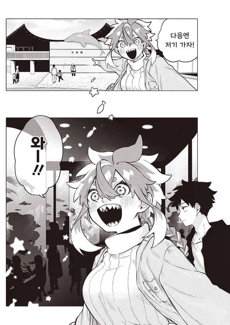우주 유학생이 왔다.manhwa - 이미지 13