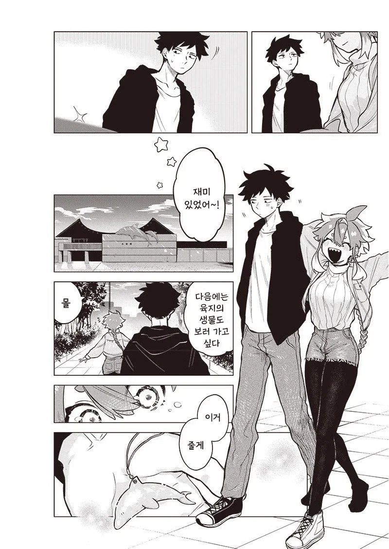 우주 유학생이 왔다.manhwa - 이미지 19