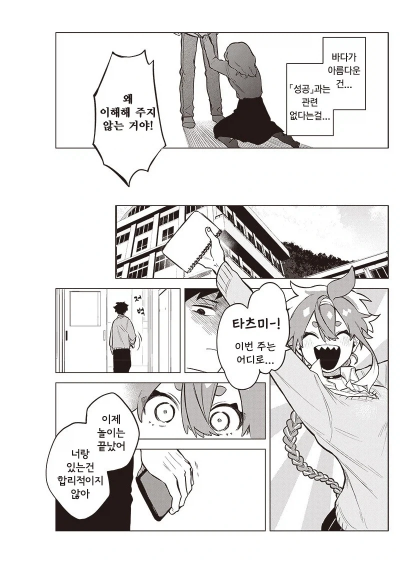 우주 유학생이 왔다.manhwa - 이미지 23