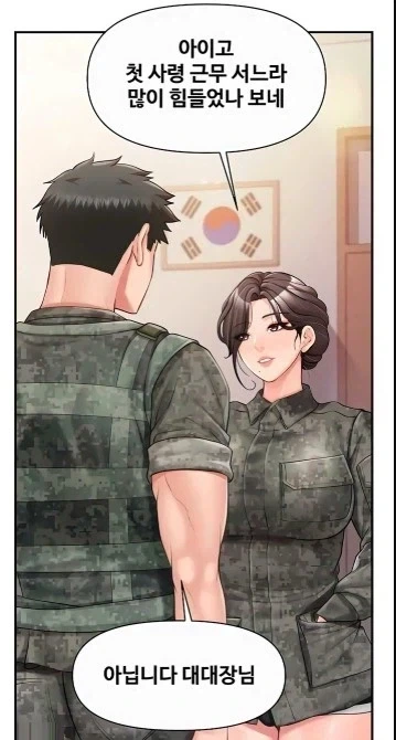 회의를 하는 마법소녀 이미지 5