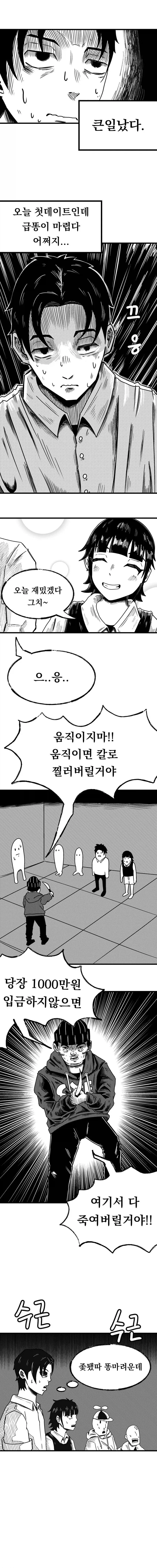전체 479 페이지 | ToonPop 이미지 20