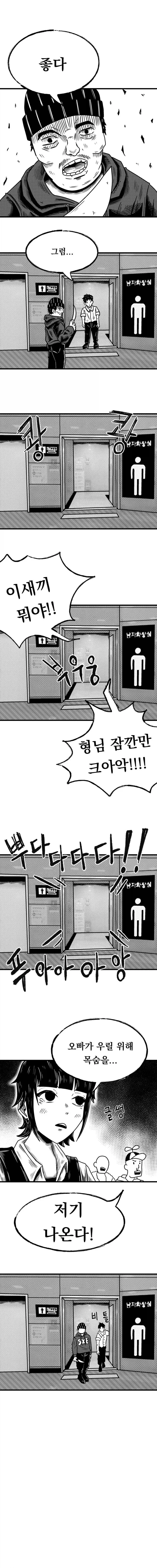첫데이트때 급똥 마려운 만화_4.webp