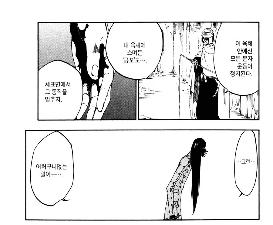 사신만화에 유사과학이 만나면 생기는 일.jpg - 이미지 3
