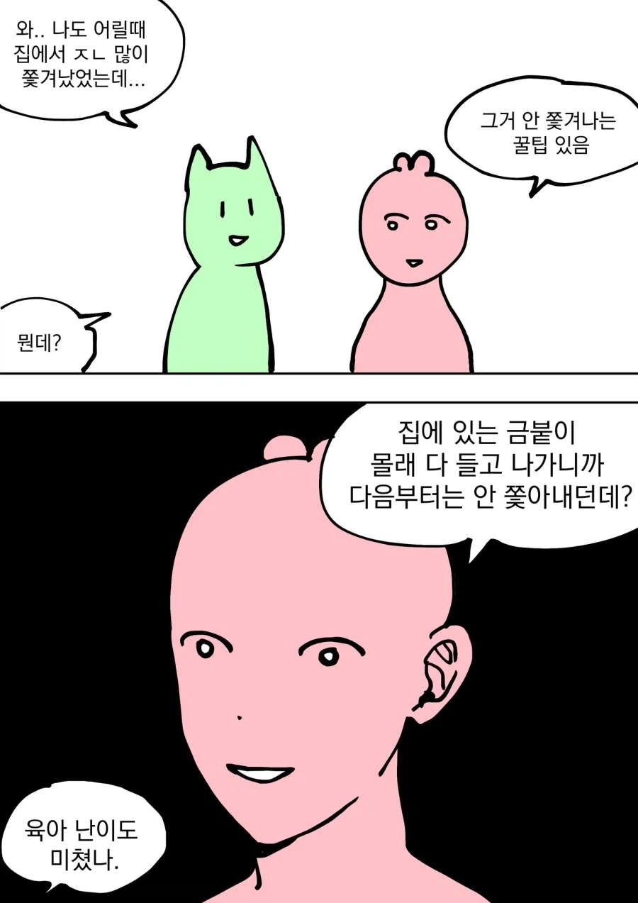 요 근래 본것중에 가장 꼴렷던 표정 이미지 6