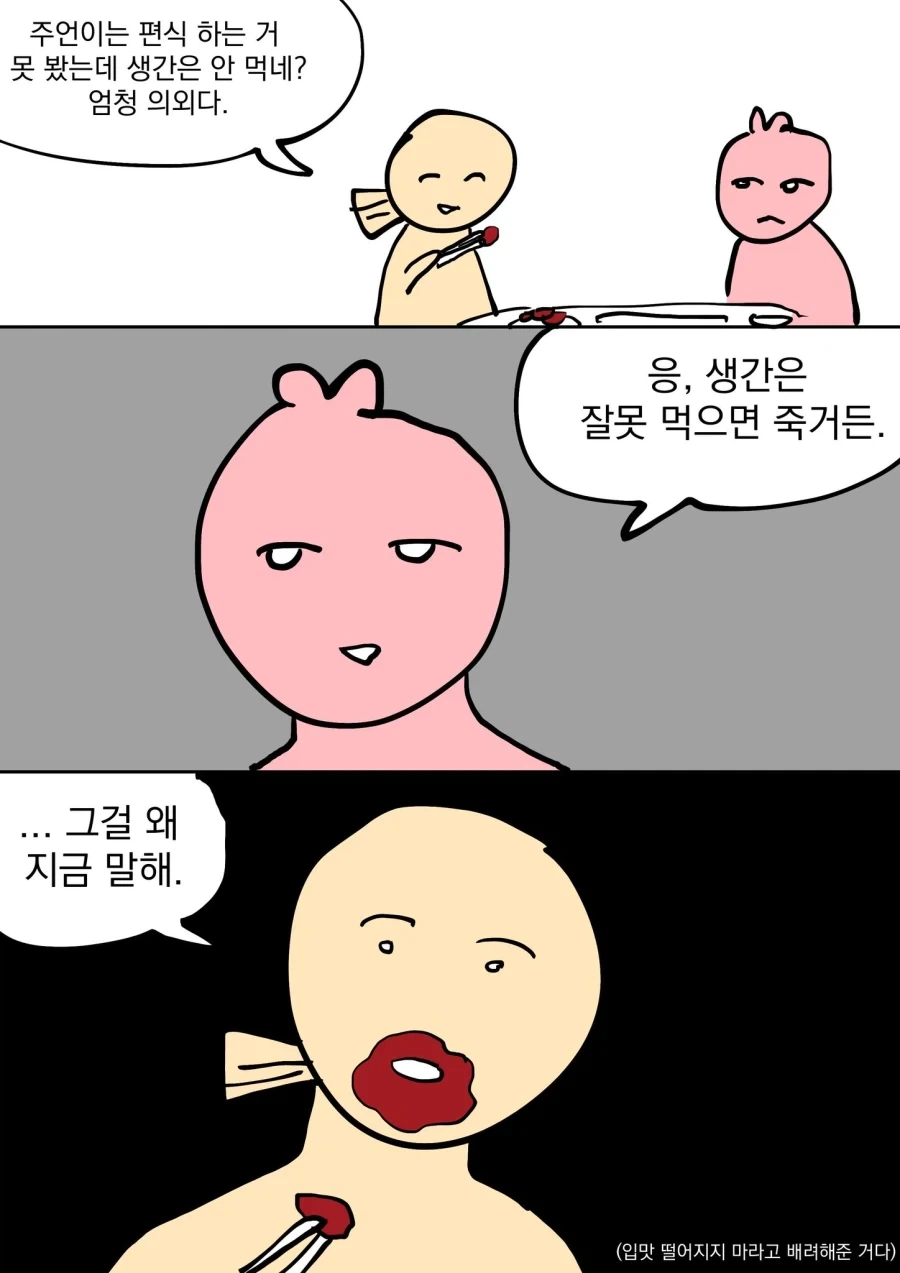 대충 그리는 듯한 만화작가의 본실력.jpg - 이미지 3