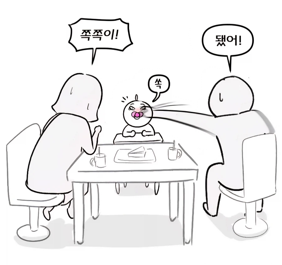 한 아이를 키우려면 온 마을이 필요한 만화 - 이미지 4