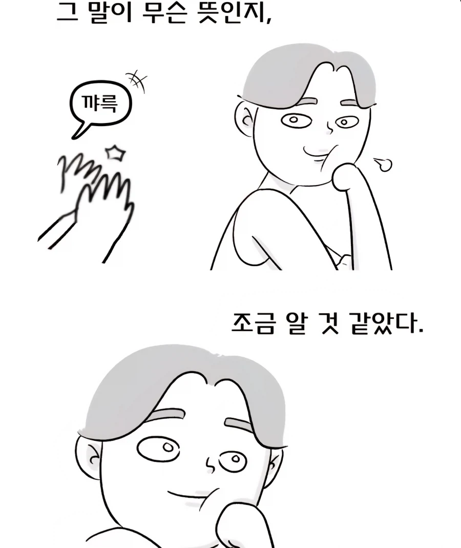 한 아이를 키우려면 온 마을이 필요한 만화 - 이미지 18