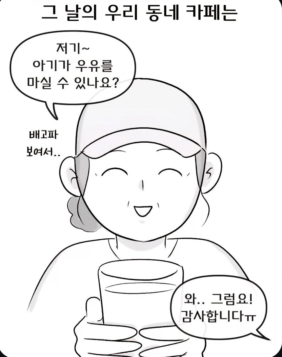 한 아이를 키우려면 온 마을이 필요한 만화 - 이미지 19