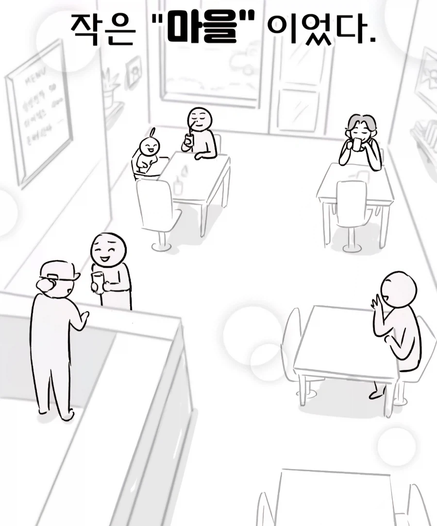 한 아이를 키우려면 온 마을이 필요한 만화 - 이미지 20