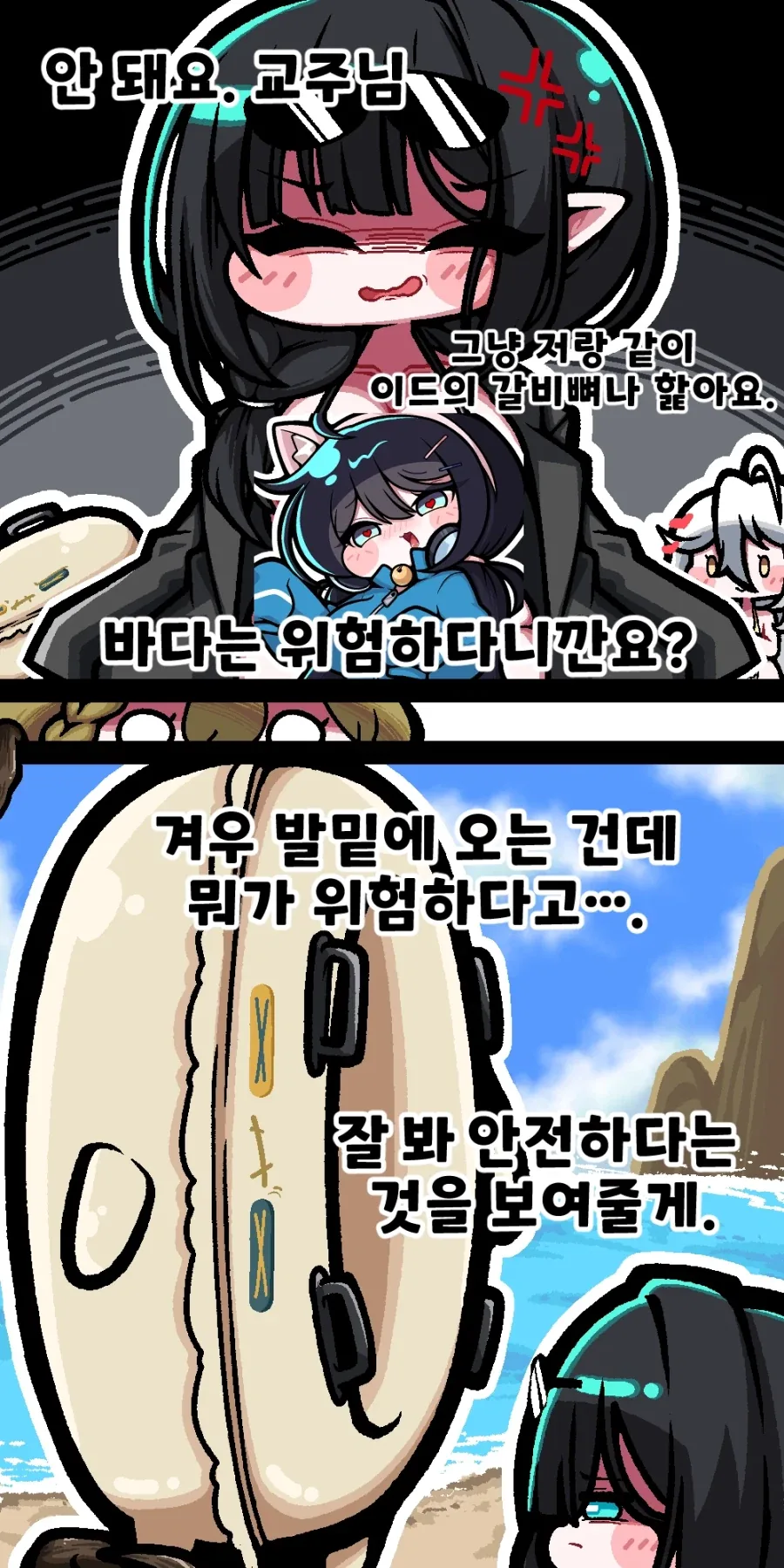 ToonPop - 짧은 웹코믹, 가볍게 한 편씩 이미지 17