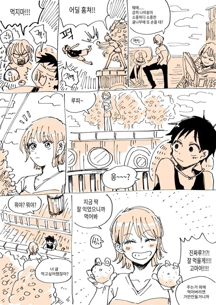 지게차에 깔린 사람 구해주는 manga 이미지 10