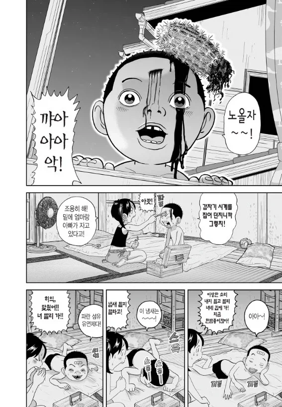 괴짜가족]고테츠와 노리코 - 이미지 3