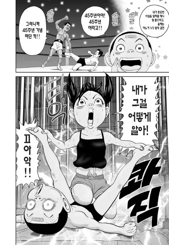 괴짜가족]고테츠와 노리코 - 이미지 5