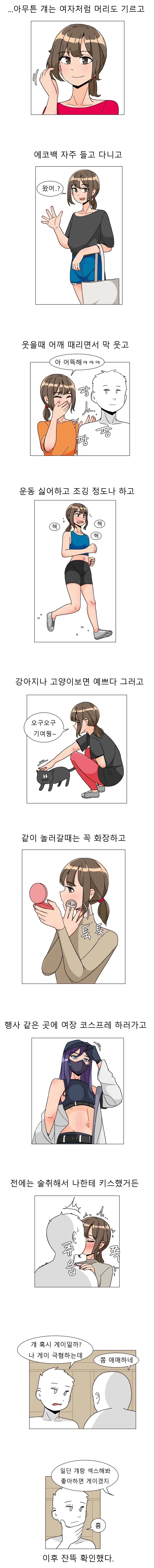 학습만화 고증 수준.jpg 이미지 10