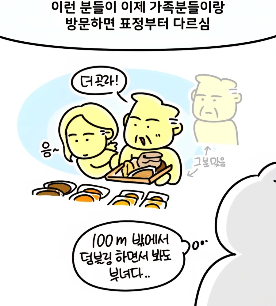 큰손 아저씨가 빵을 많이 사가는 만화 - 이미지 6