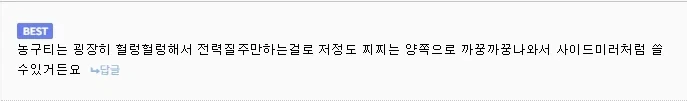 매력 넘치는 농구녀.jpg - 이미지 2
