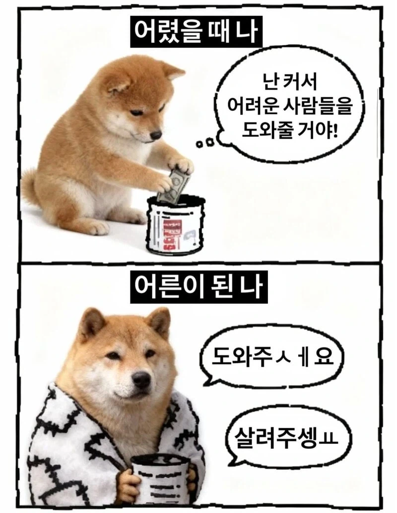 빗자루를 구매하는 만화 이미지 7