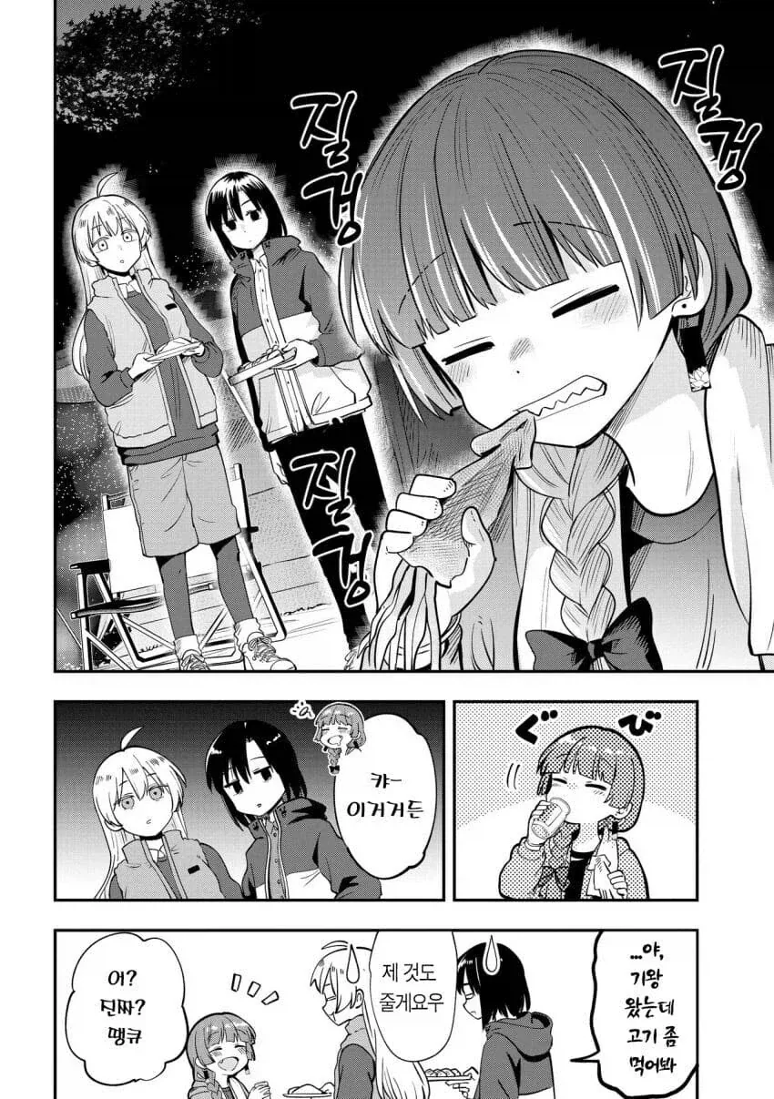 캠핑을 하랬더니 노숙을 하는 중증 알중녀.manhwa - 이미지 2