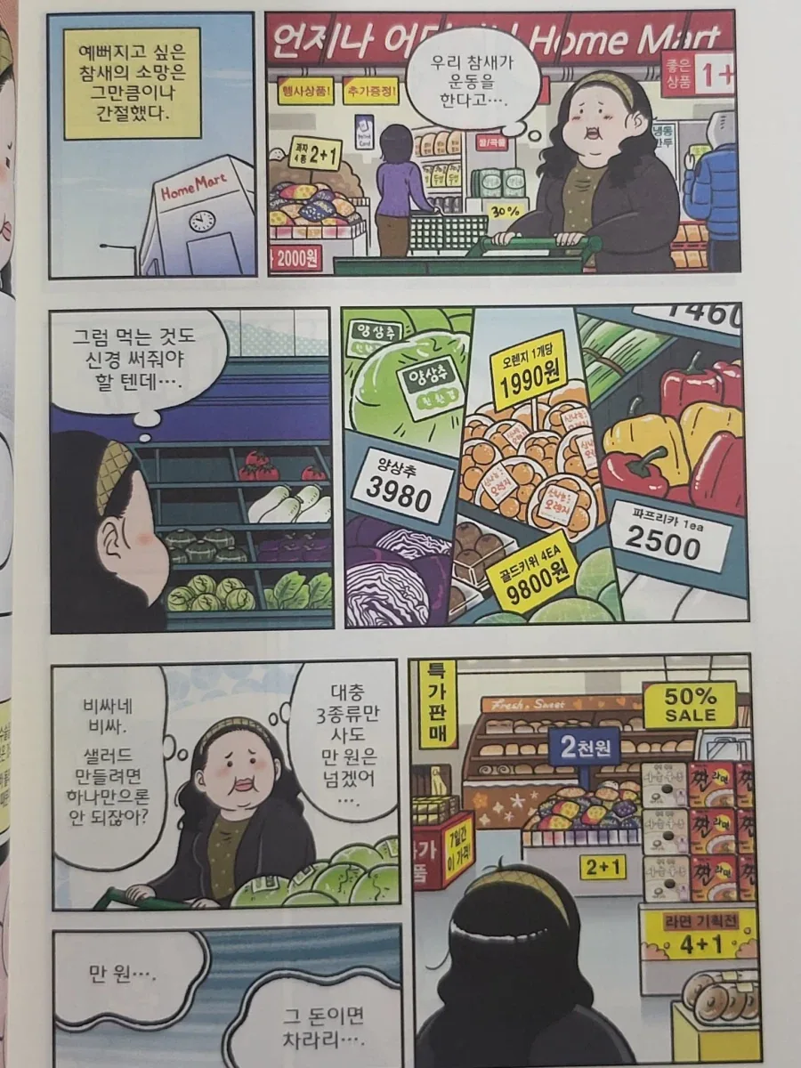 죽은 친구가 보이는 만화.jpg 이미지 2