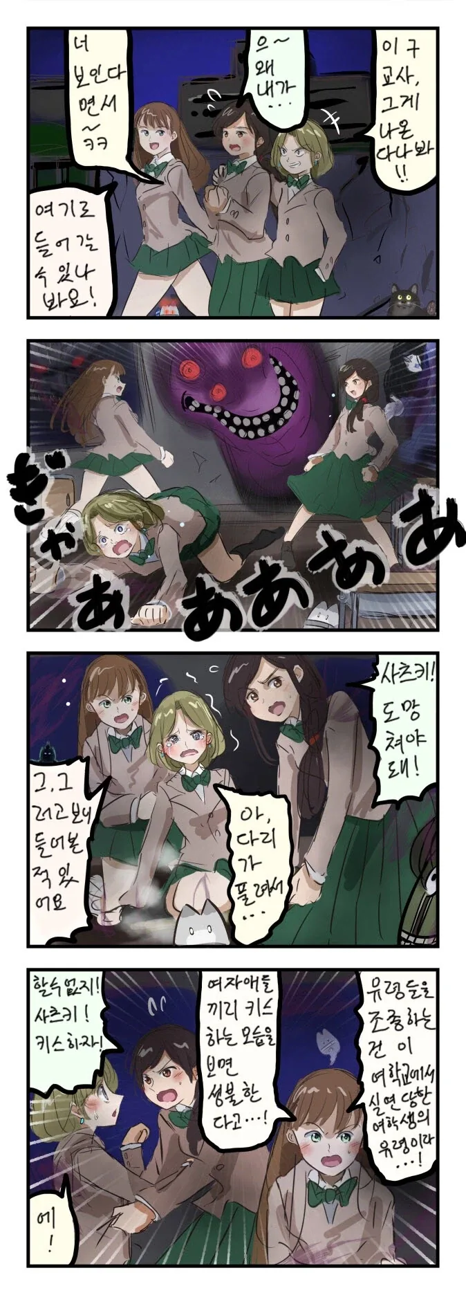 백합 만화 이미지 6