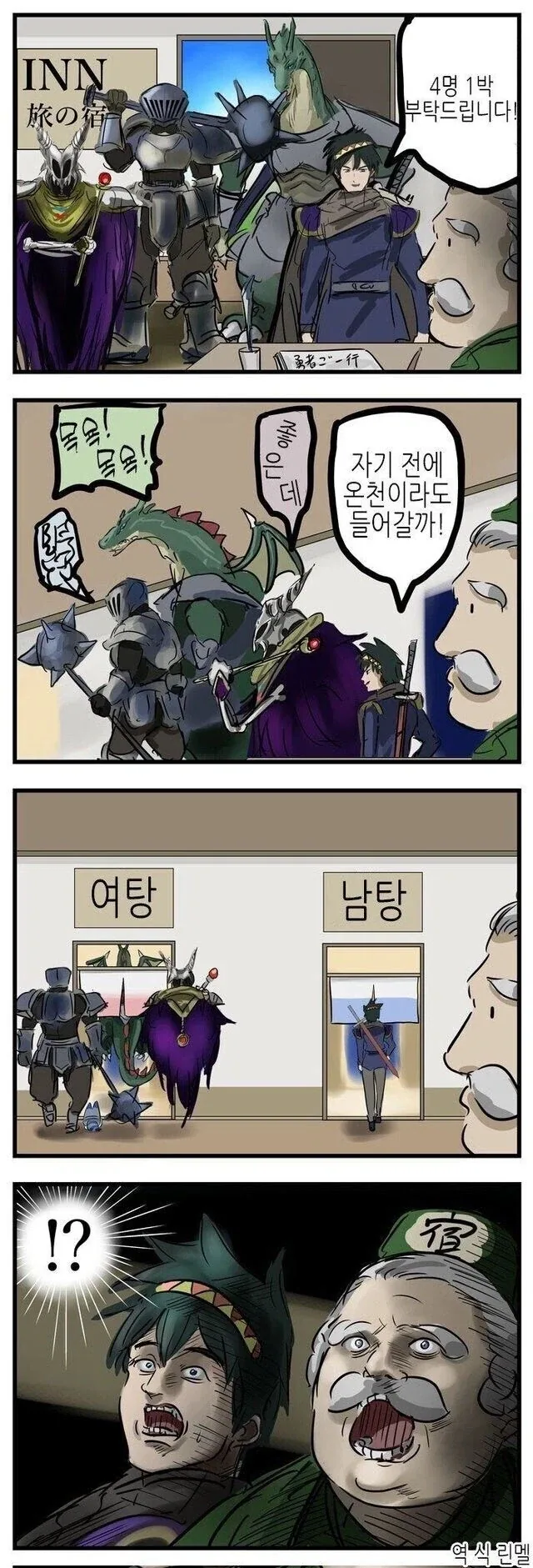 선생님이 온천 여관에서 제자랑 만나게 된.manhwa 이미지 10