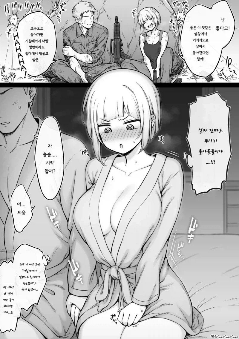 스타레일)성배전쟁 시작하는 스파키 .manwha 이미지 22